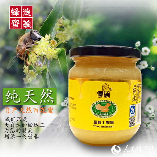 桐梓四大農產品入駐 人民優選 中國年味館